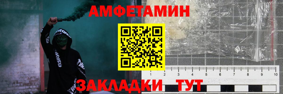 Амфетамин 98%  mega зеркало  Магадан  Вход с VPN  АМФ 