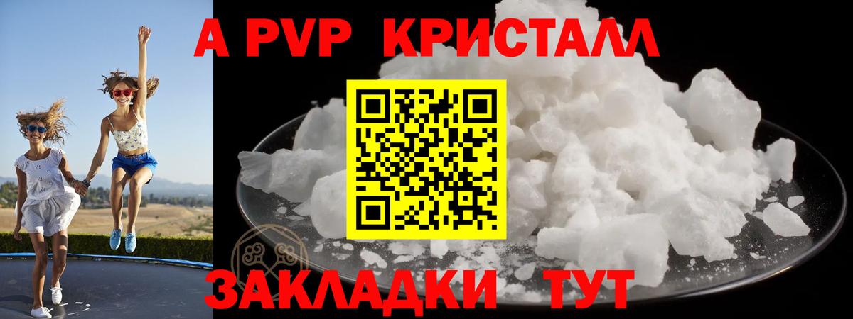 Alpha-PVP мука  Альфа ПВП СК КРИС  Вход с VPN  А ПВП  купить наркоту  Магадан  А ПВП СК 