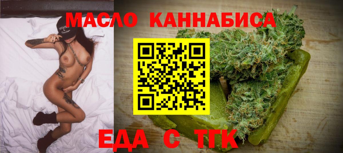 Cannafood конопля  Вход с VPN  Магадан 