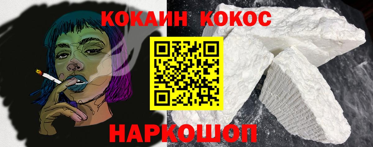 Cocaine Боливия  COCAIN Колумбийский  Магадан  Cocaine  Вход с VPN 