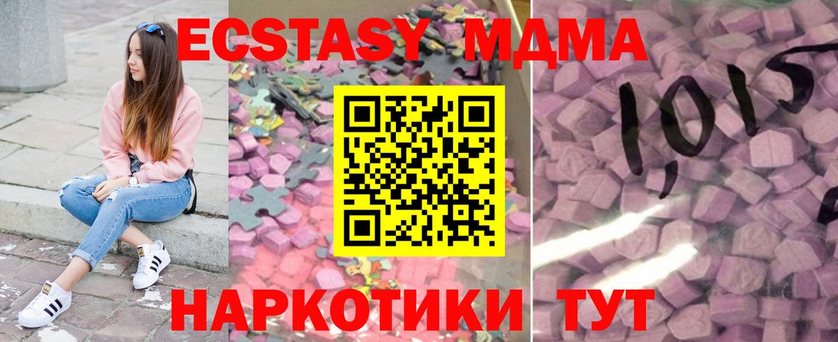 Ecstasy Cube Магадан