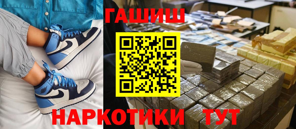 Магадан  ГАШ убойный  ГАШИШ индика сатива  Вход с VPN 
