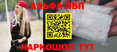 альфа пвп VHQ Заволжье