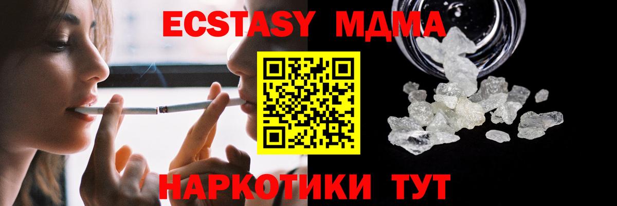 МДМА crystal  Вход с VPN  Магадан 