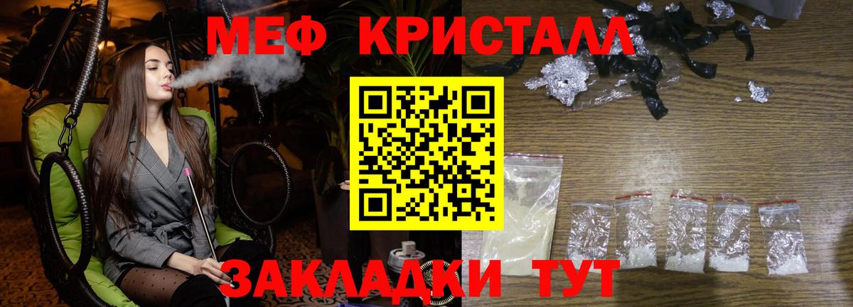 Меф мяу мяу кристаллы Магадан