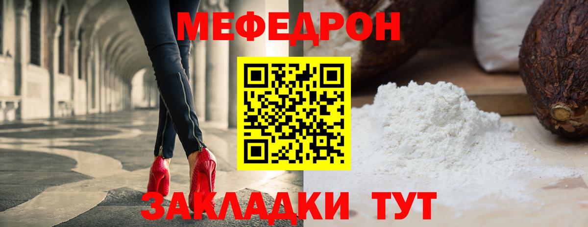 Магадан  Меф  Вход с VPN  Мефедрон мука  купить наркотики сайты  МЯУ-МЯУ кристаллы 