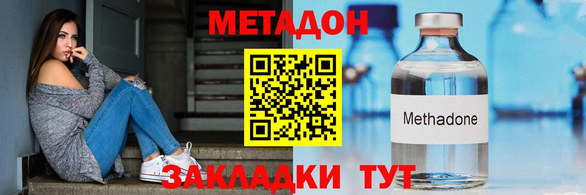 Магадан  площадка официальный сайт  Вход с VPN  МЕТАДОН VHQ  МЕТАДОН белоснежный 