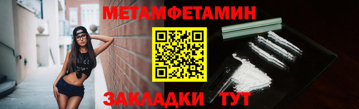 Метамфетамин Methamphetamine  Вход с VPN  Магадан 