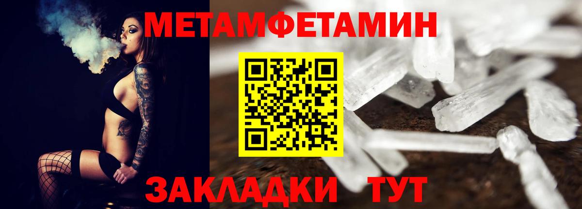 Метамфетамин кристалл Магадан