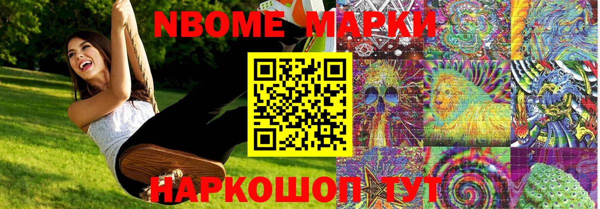 Магадан  Марки 25I-NBOMe 1500мкг  Наркотические марки  где найти   Марки 25I-NBOMe 1500мкг  Вход с VPN 
