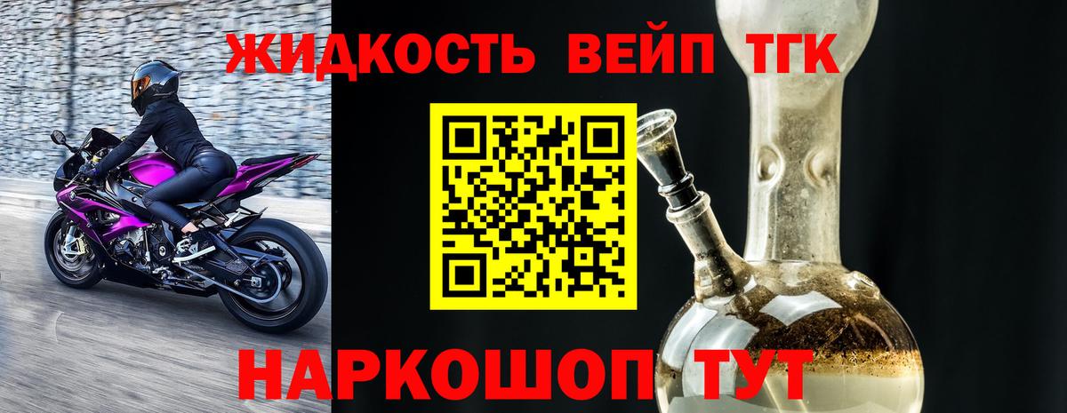 ТГК жижа  Вход с VPN  Магадан  где можно купить   ТГК концентрат 